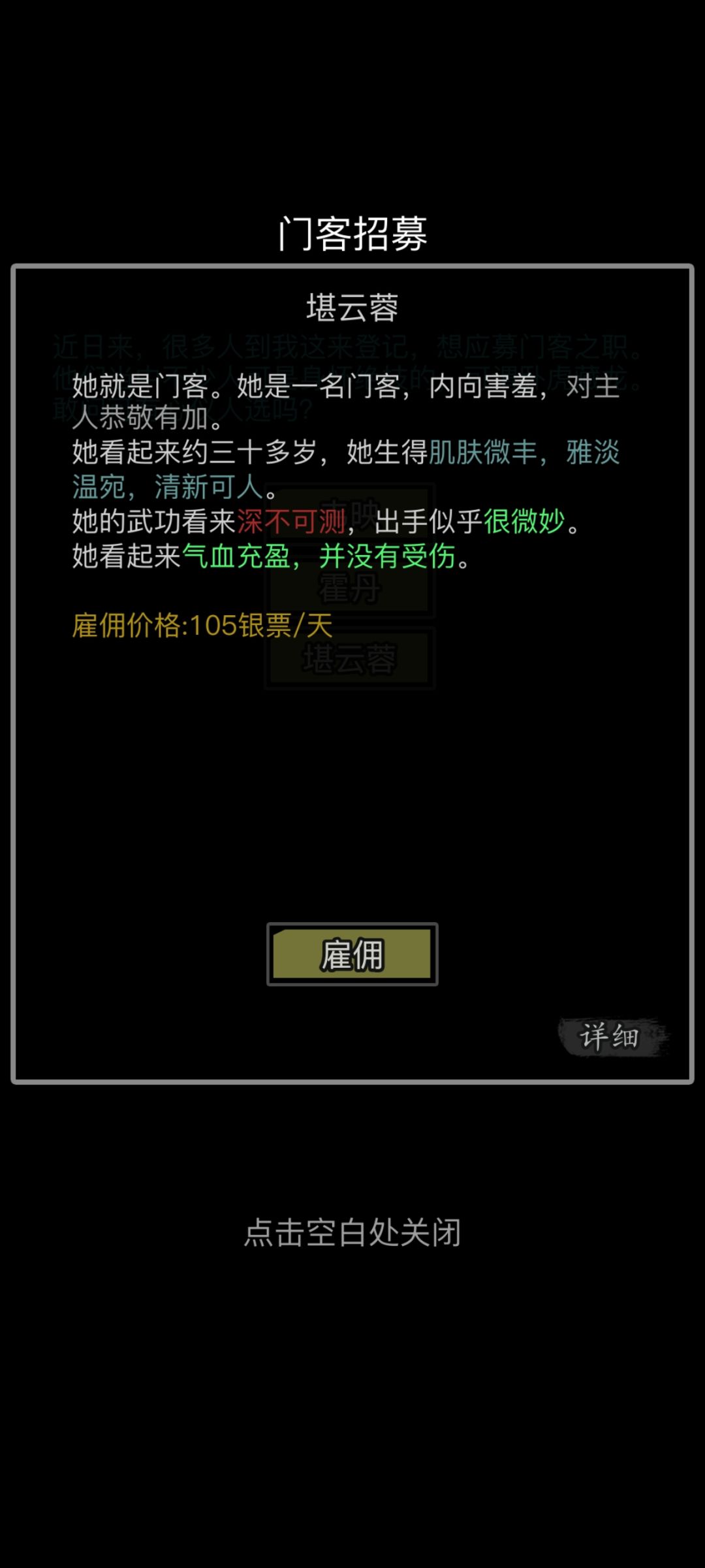 以为谁来了 原来是女菩萨 1