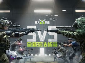 【萤火突击】夺金对抗，胜者开箱！全新5v5模式4月30日上线！