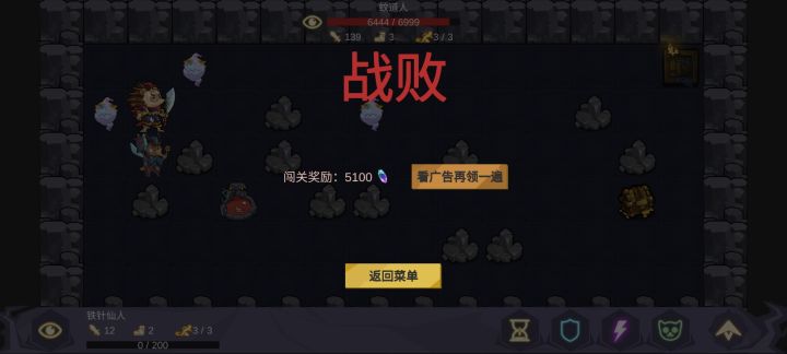 蚊道人攻击贼高，跑的贼快，怎么破截图