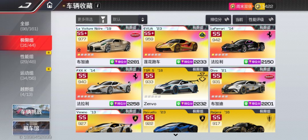 兄弟们,我是应该补阶还是等周年庆 2