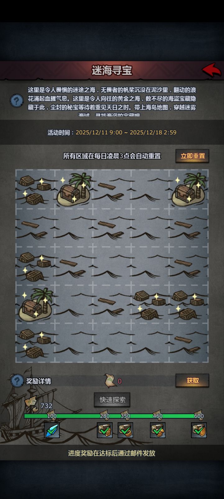 燃尽了截图