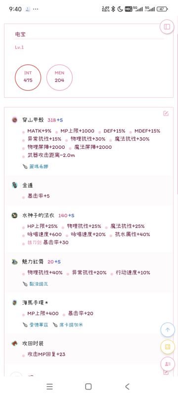 结界灵魂辅/杖坦低配双修配置