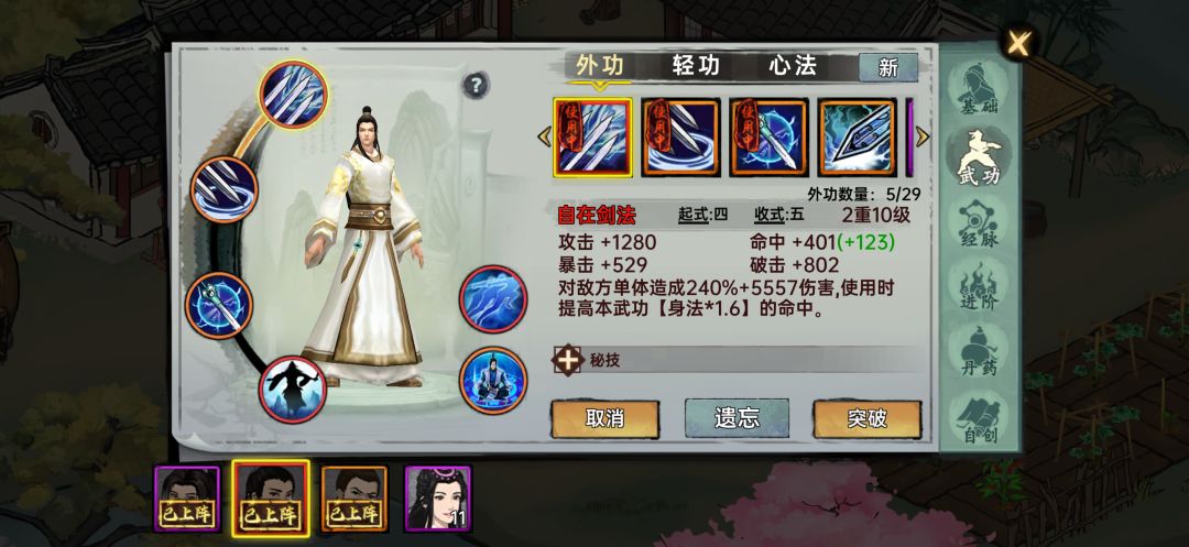 怎么玩 2