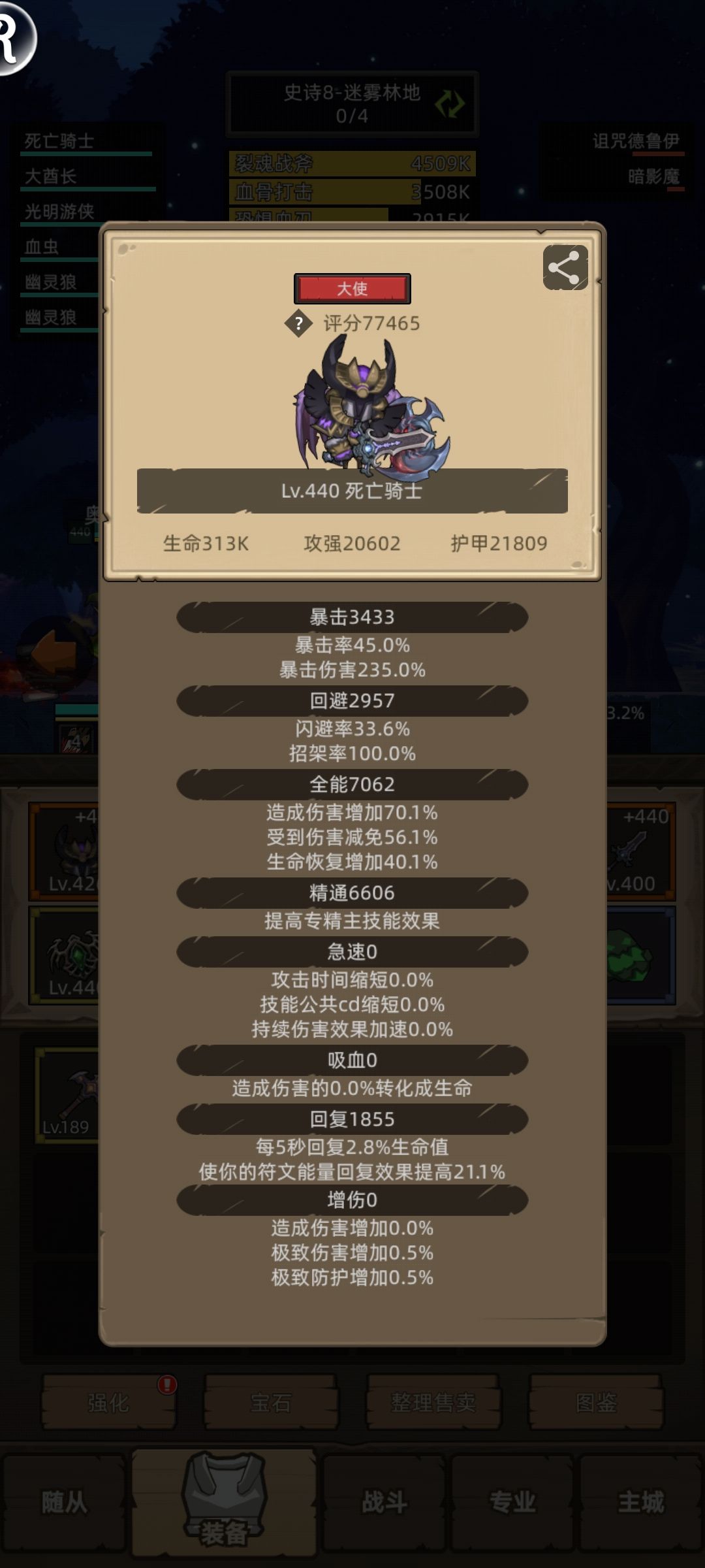 关于血dk要不要圆桌的真实体验 2