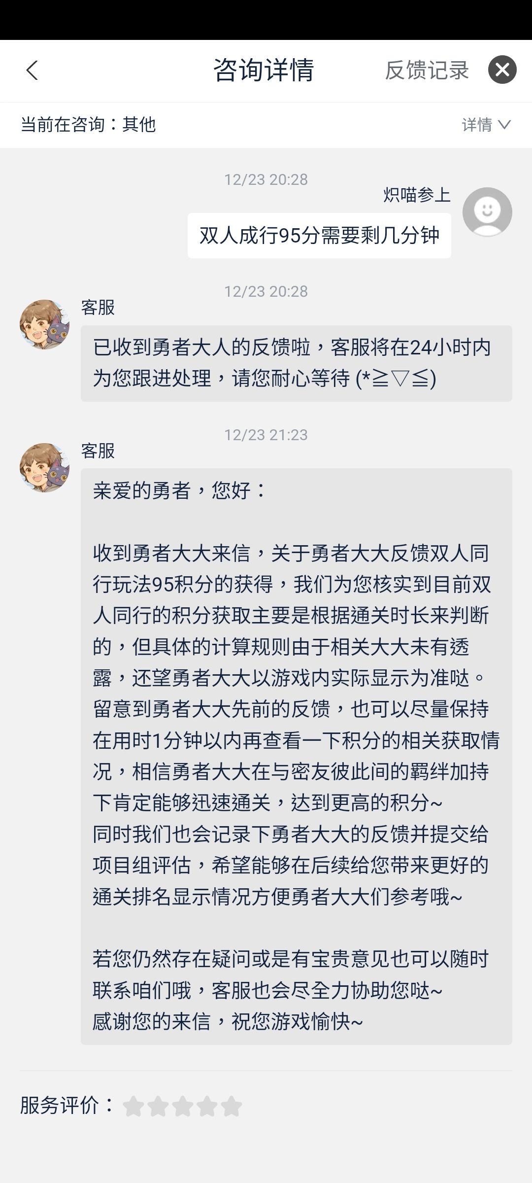 双人成行94是不是最高分 1