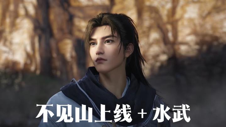 燕云不见山上线，信譞老师设计水系列武器截图