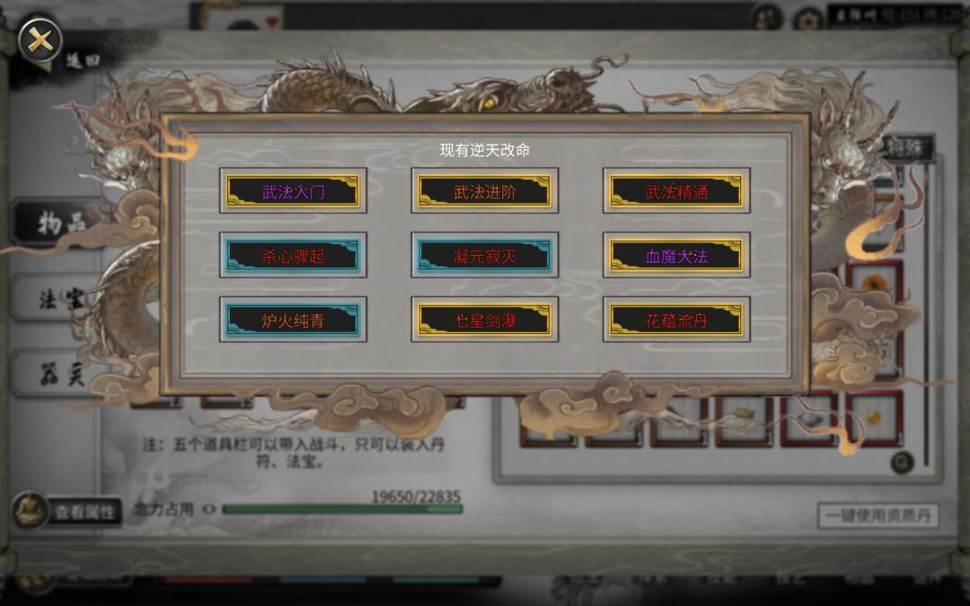手残党的第一次洪荒大通关 2