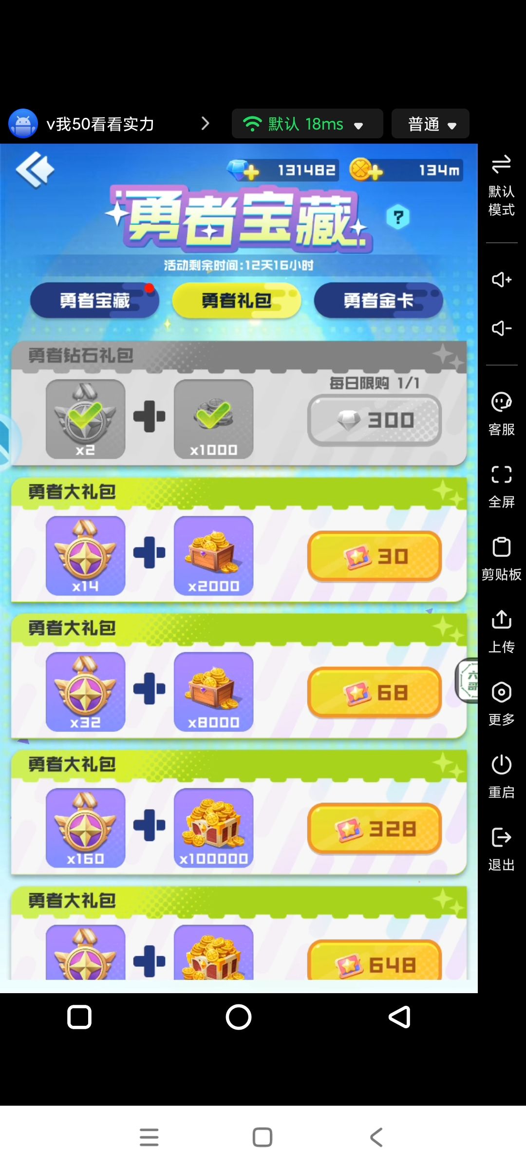 这游戏活不起了,卧龙免费拿不到。纯逼氪了 2