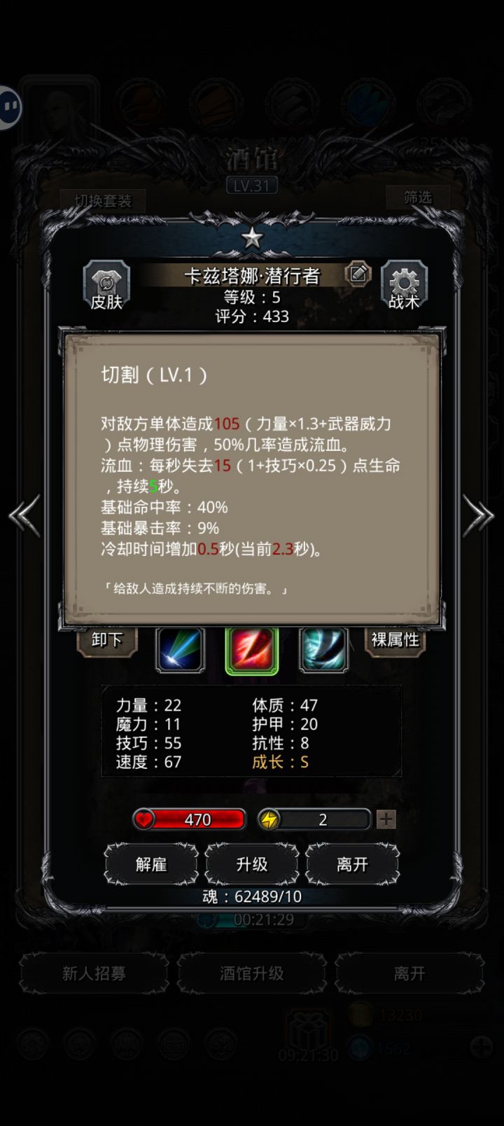 萌新求助,为什么我按攻略下来重伤法打支线那个女刺客,就是奶不上来,我看cd都低于5.5s,输出也没问题,就是莫名其妙的c死了截图