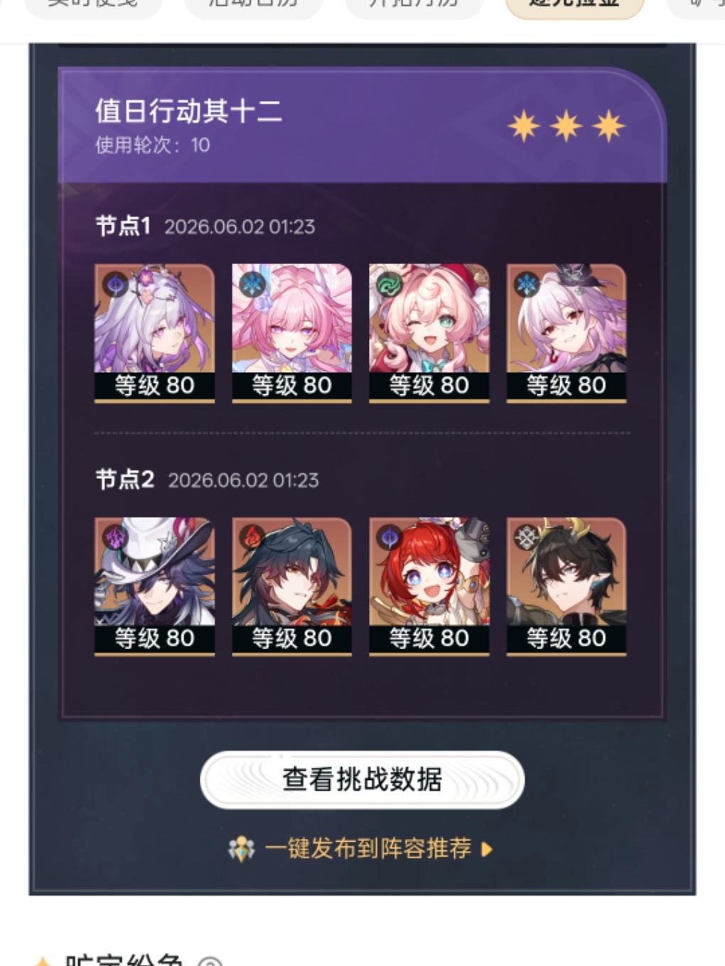 刃叔拯救了我这期深渊 1