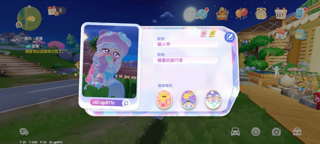 建造节求组队截图