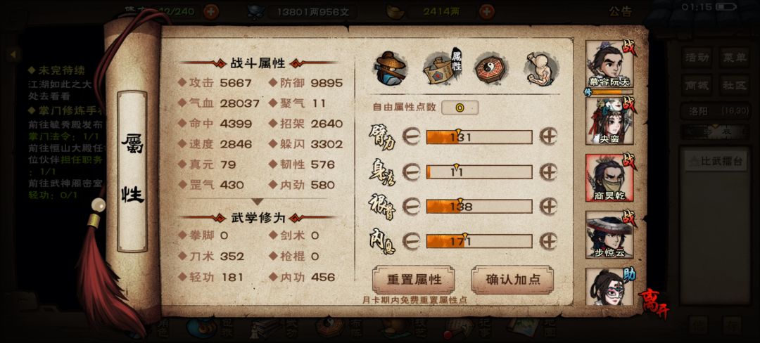 123W血刀+天刀两件套过碧游教总坛 8