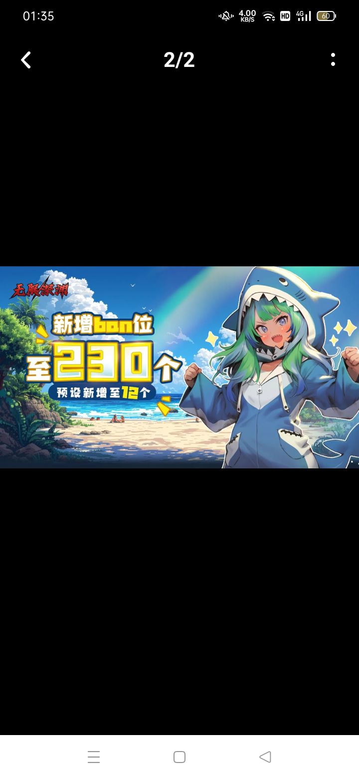 宝藏游戏又又又送皮肤啦截图