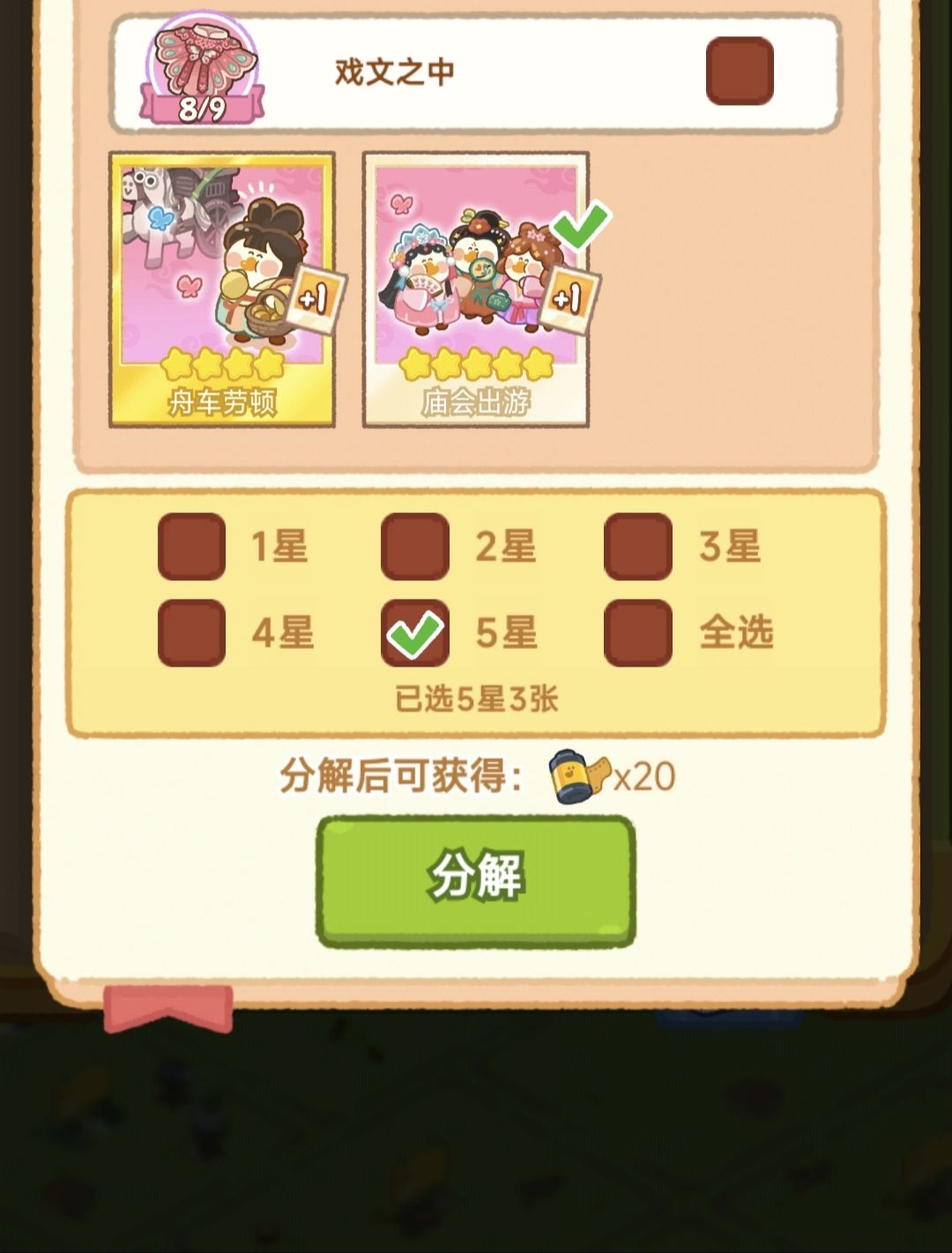 求换翩若惊鸿!!!! 2