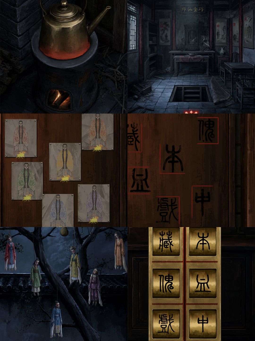 诡偶第三章攻略 6