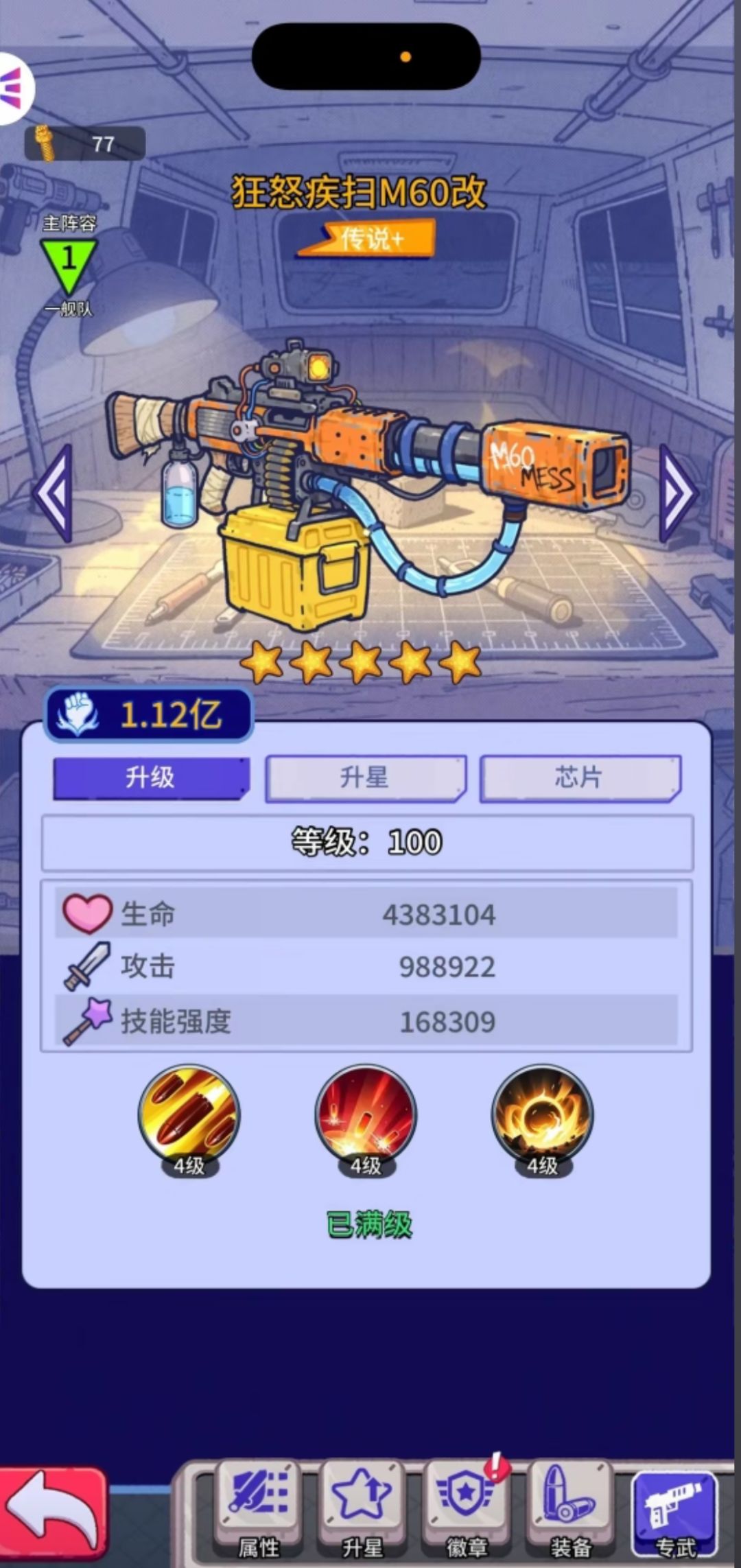 不装了摊牌了 2