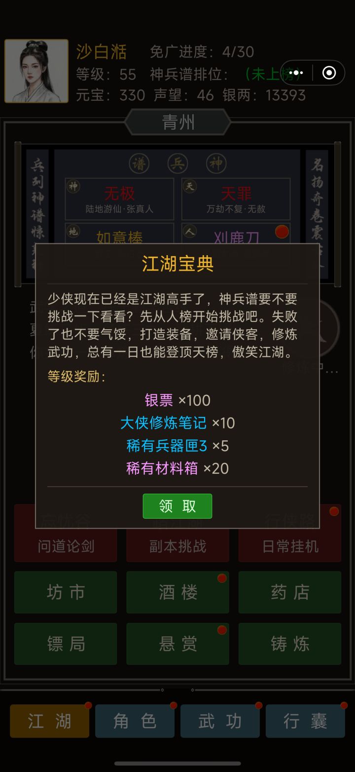 卡死了截图