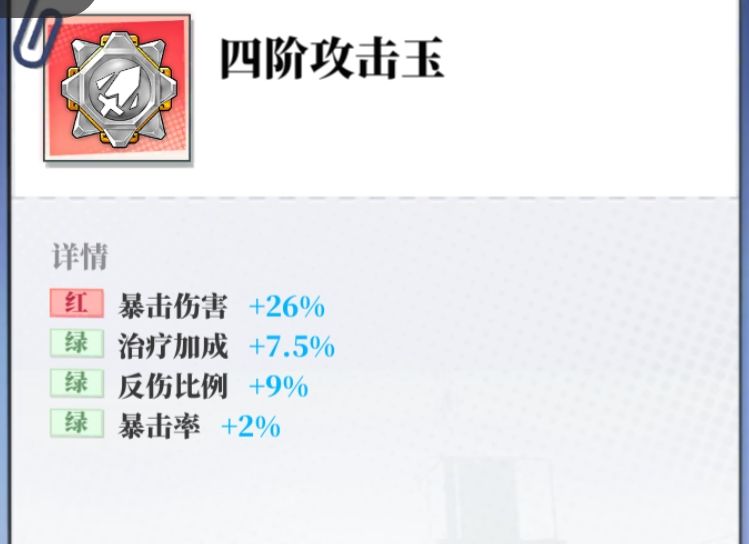 全角色通用暴击流 2