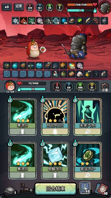 5.8日今日深渊值班草莓妹妹（最萌的独眼小草莓）