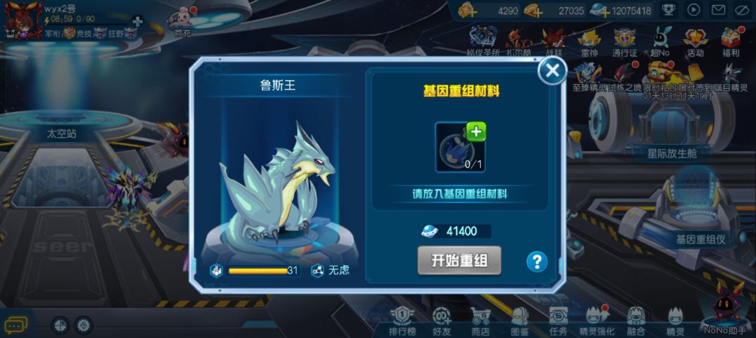 这游戏也就这样了 2