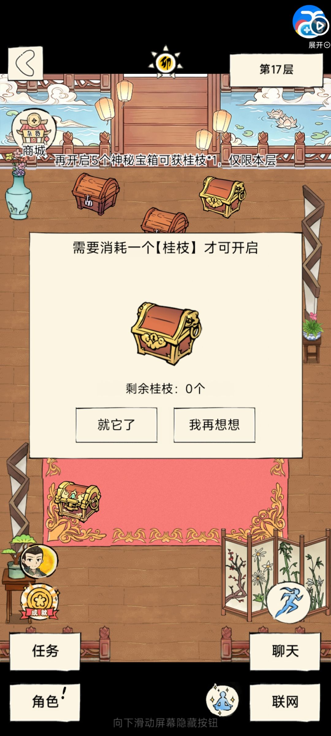 爬塔活动大非酋 1
