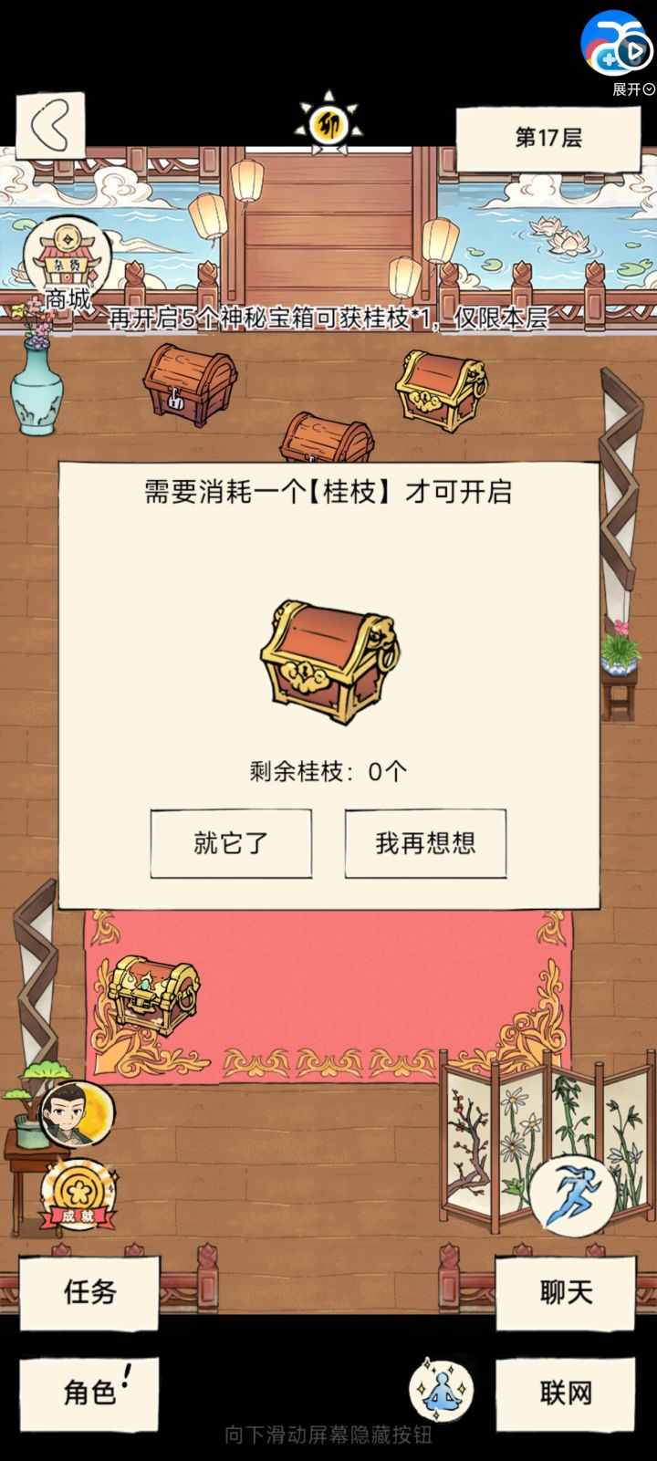 爬塔活动大非酋截图