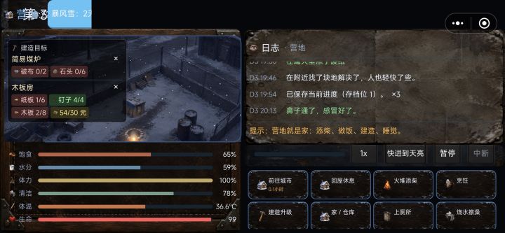 上面这一栏一直跳 连金钱点数都没有了截图
