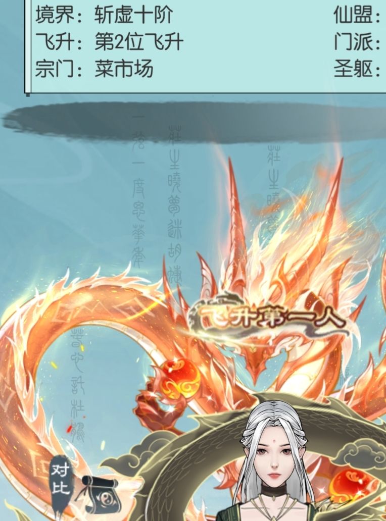 问一哈现在二飞也有称号吗还是怎么搞的这个 1