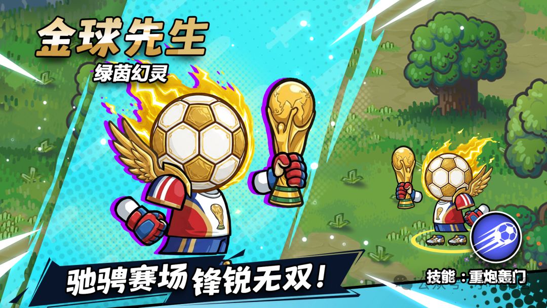 限定足球先生抽取推荐攻略 1