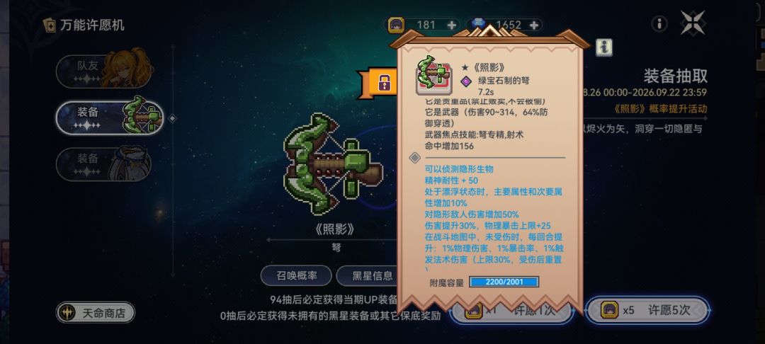小精灵带这个主角能吃到下四加成的血量不 1