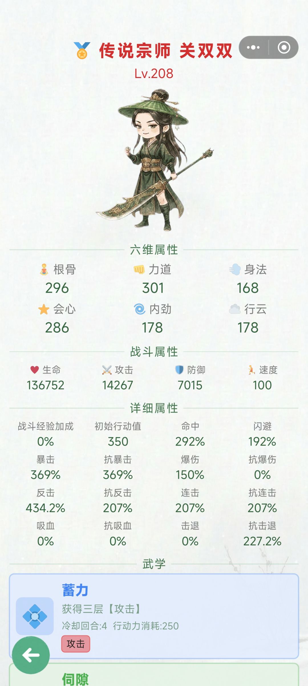 我属性已经碾压对面了 3