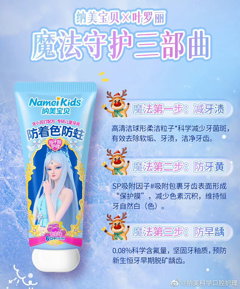 护牙小课堂来啦! 2