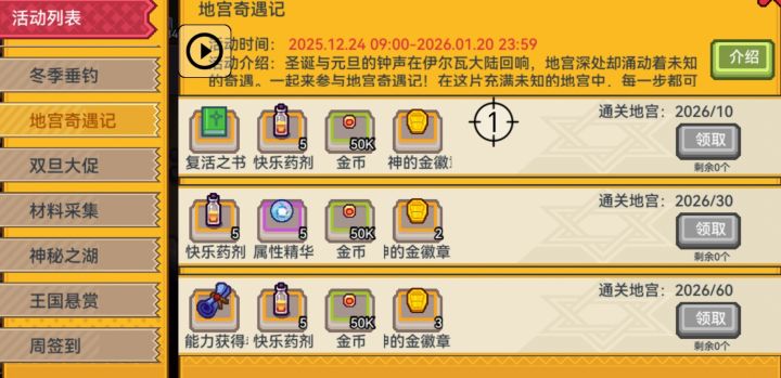 2026伊起当伊奴截图