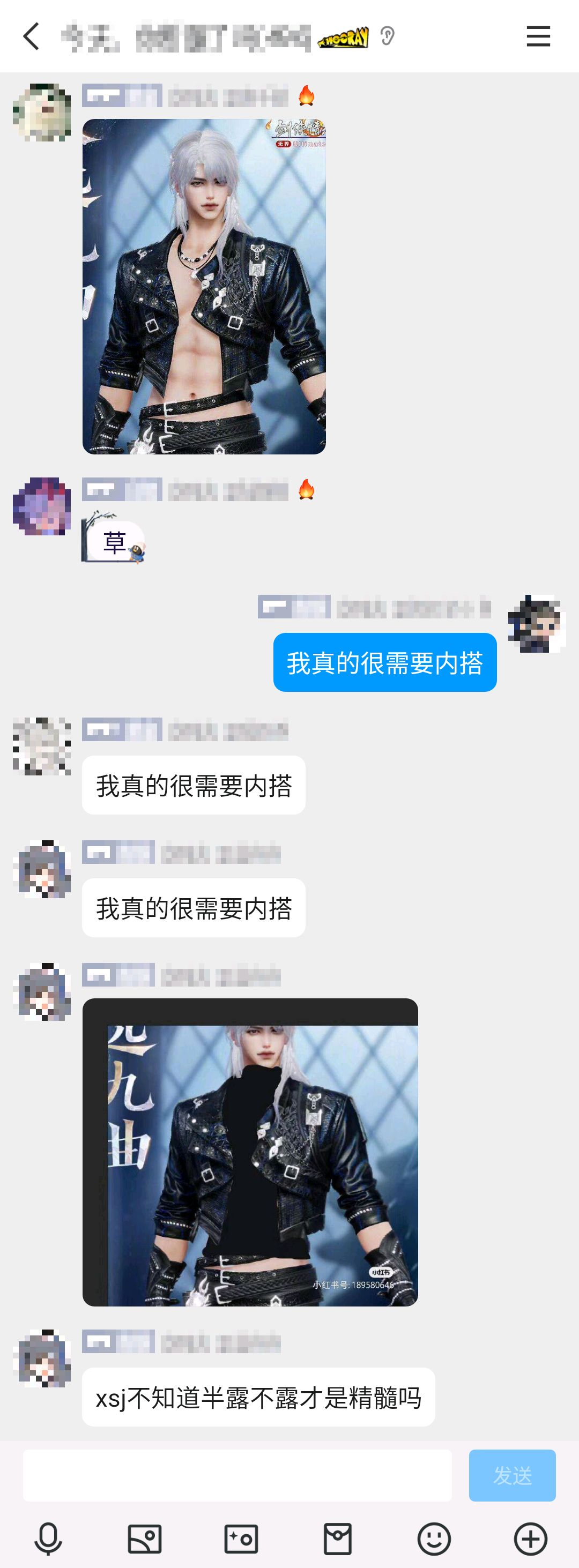 求你了真的很想要内搭 1