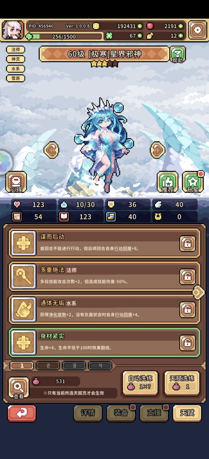 一次三个金什么实力截图