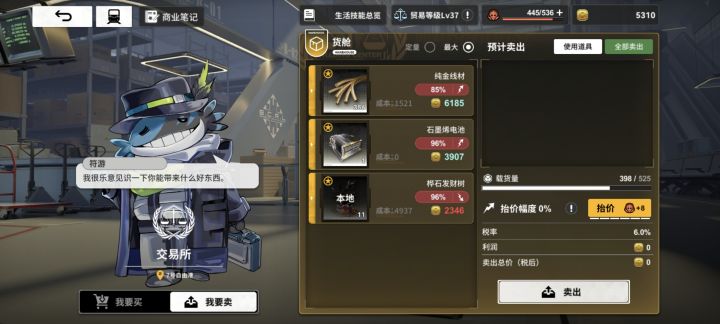 苦露西截图
