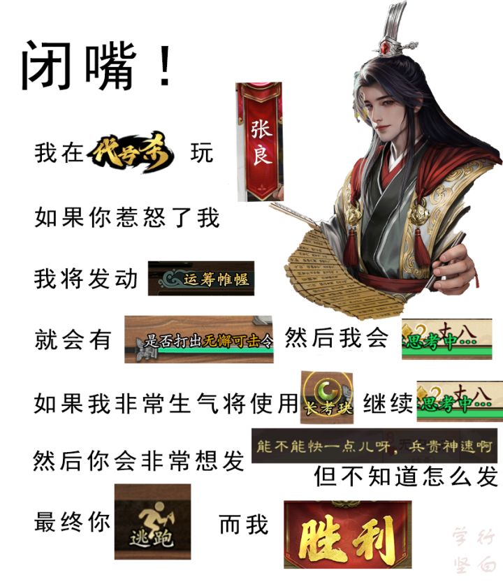 改版后的张良烧条跟卧龙诸葛一样截图