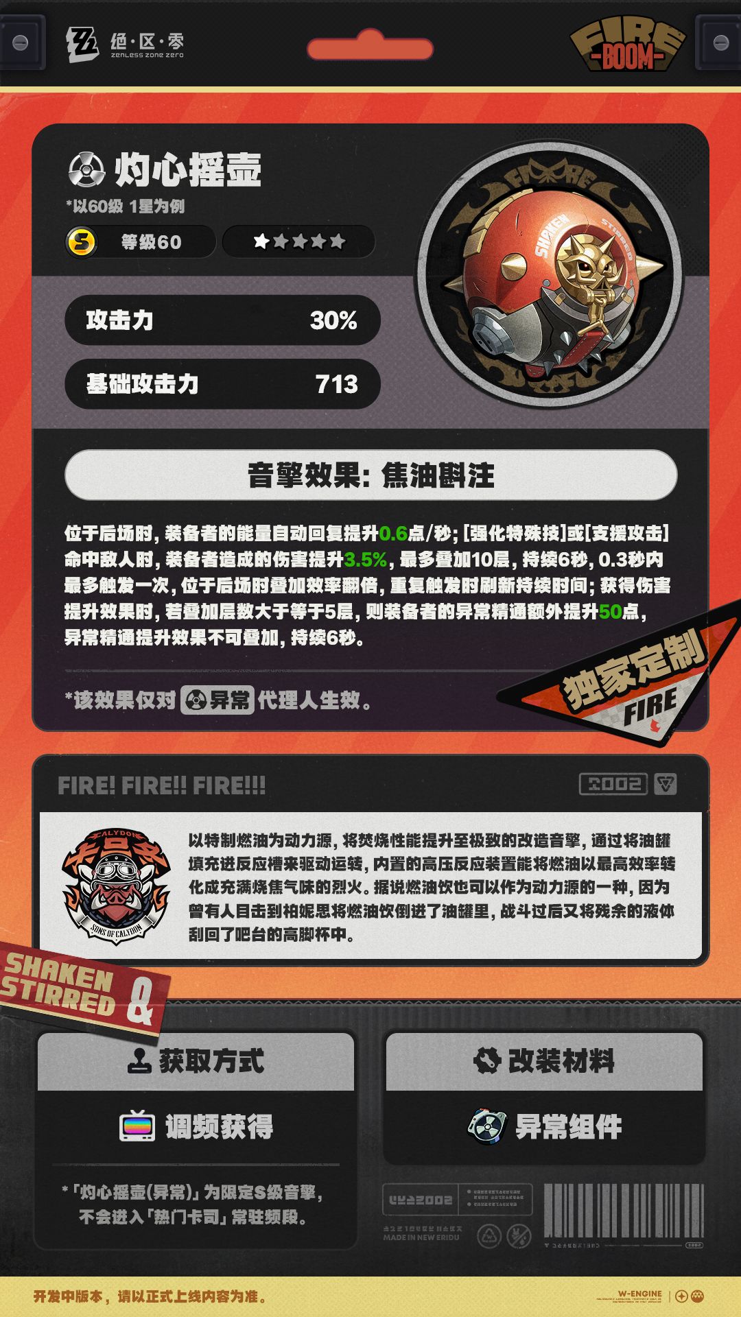 绳网精选-1.2版本音擎上新 | 第二弹 3