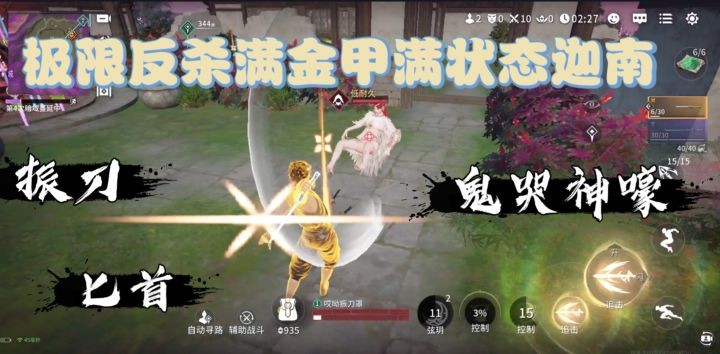 极限反杀满状态迦南 匕首最强大的一集!截图