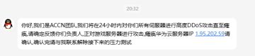 店长，朵拉被黑客攻击了！