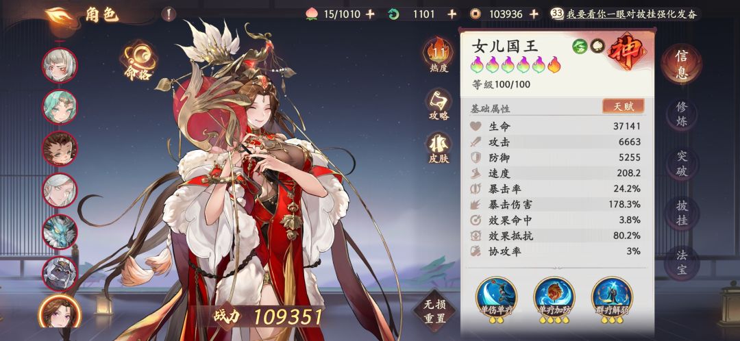 上分小妙招-抵抗熊 3