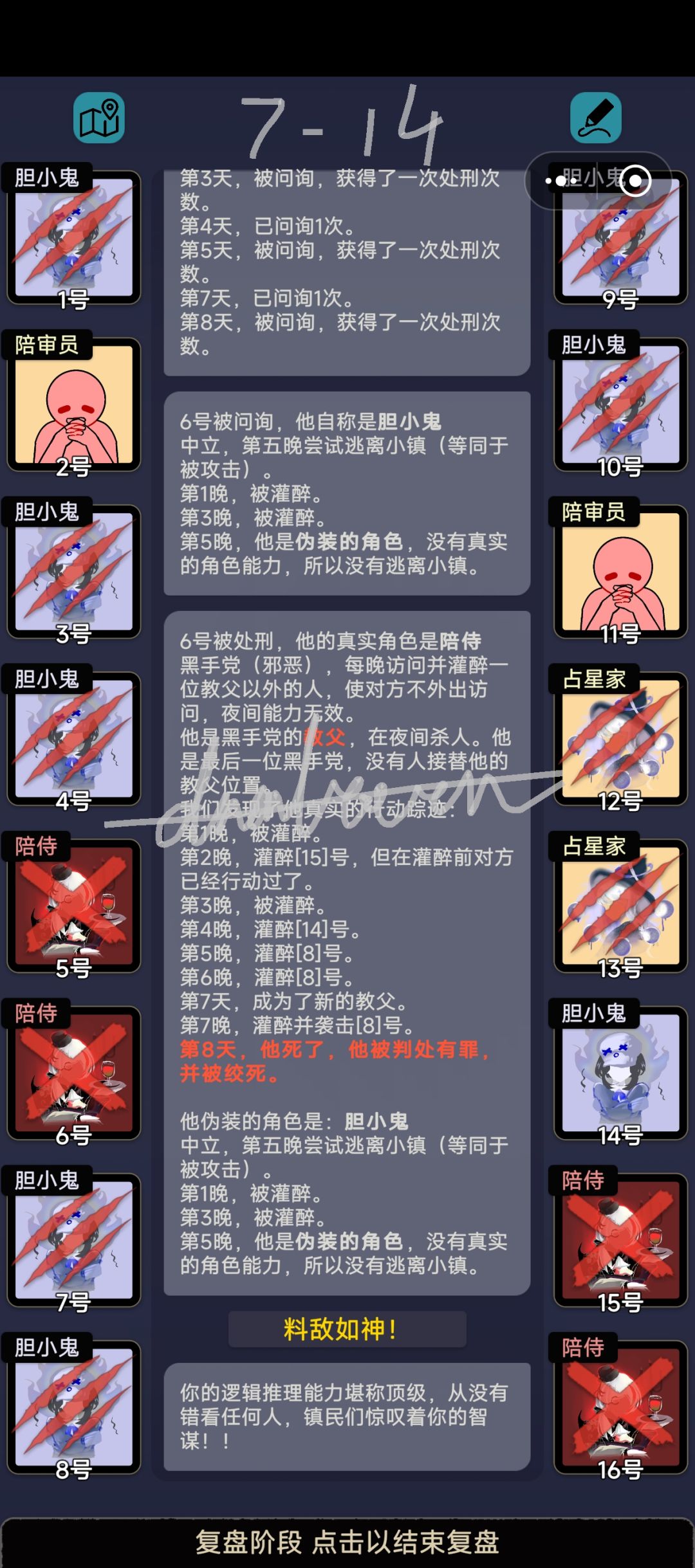 第七章关卡杂谈 15