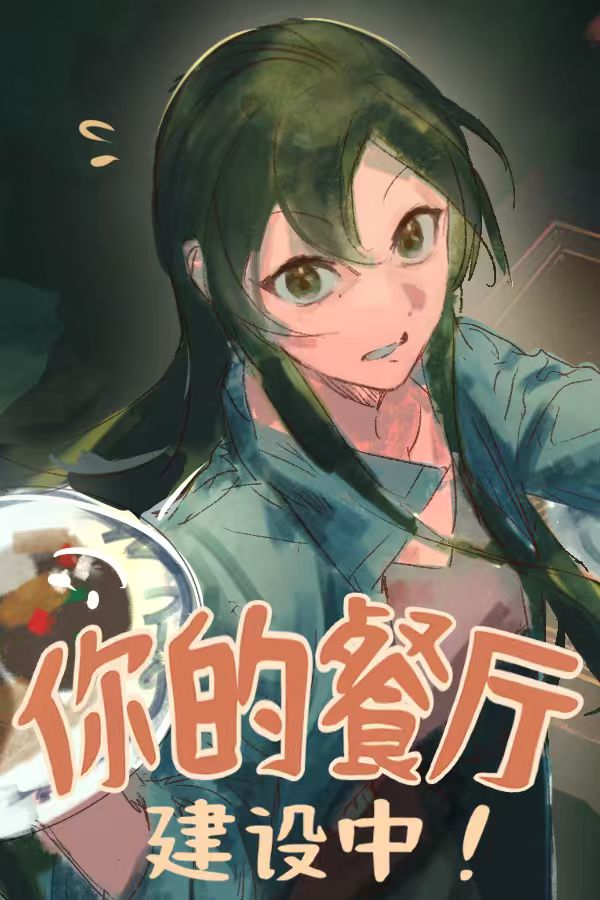 【开发日志4】餐厅怎么入海了!截图