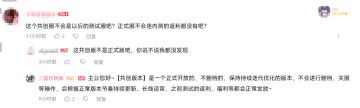 不删档！《三国百将牌》共创版本定档4月22日
