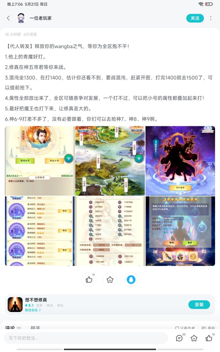 扇扇风，加把火，烧旺一些截图