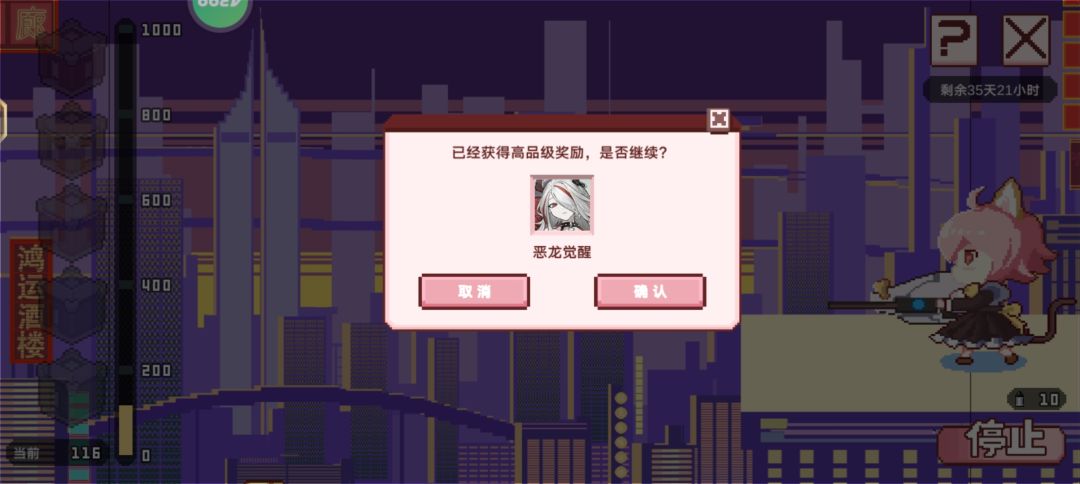 打气球奖励 1