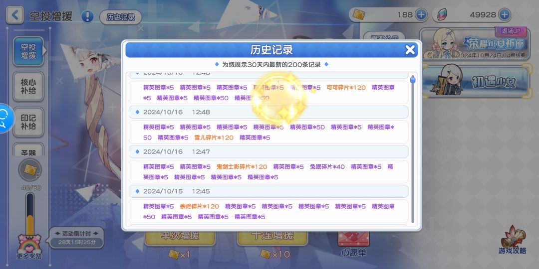 向狗(×)小分队道歉 3