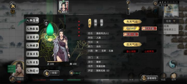 这个咋把仇人解了啊截图