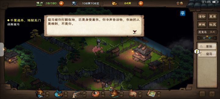 寇马,有点意思哈!截图