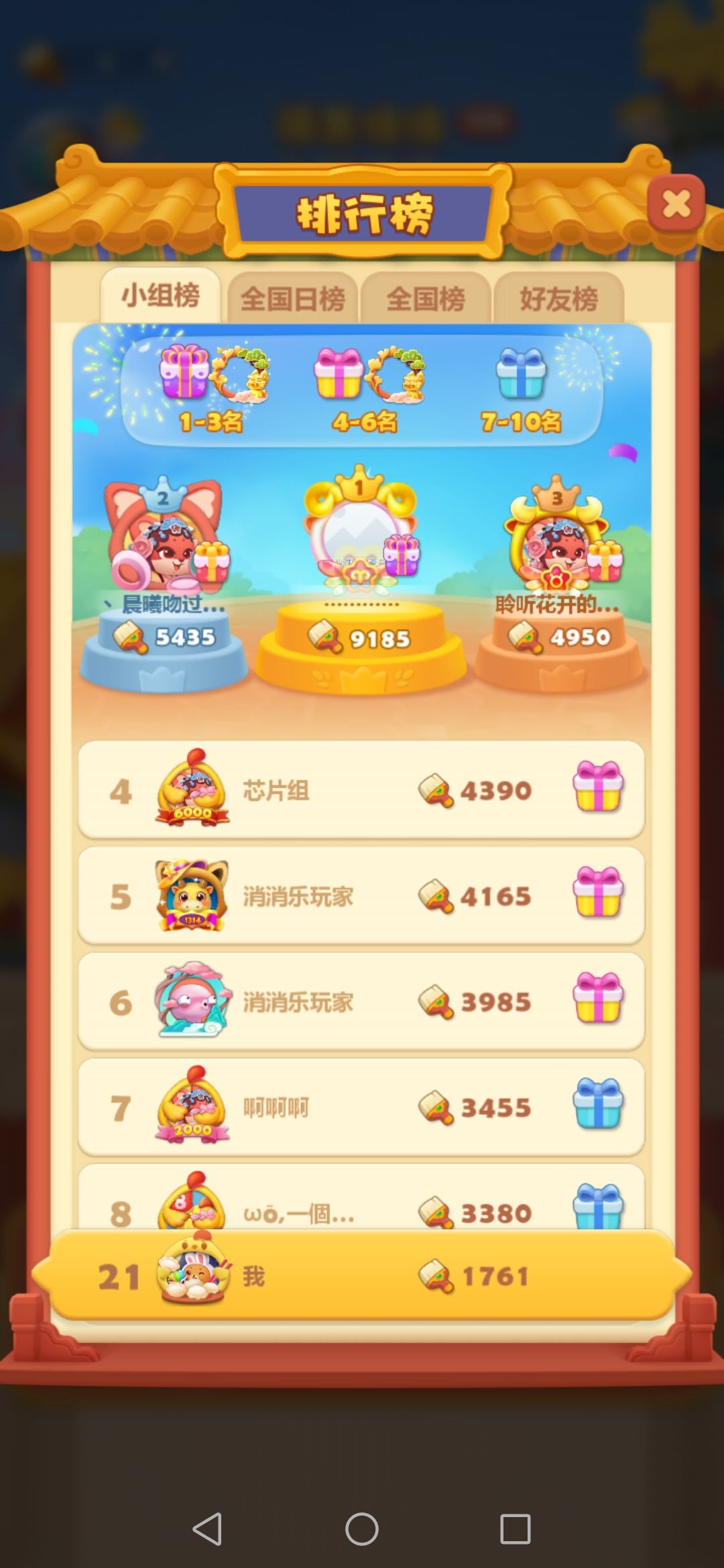 动态图片 1
